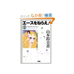 �G�[�X���˂炦! 2 (�z�[���Ж��敶��)