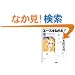 �G�[�X���˂炦! 2 (�z�[���Ж��敶��)