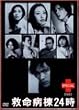 �~���a��24���X�y�V����2002 [DVD]