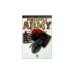 �p�C�i�b�v��ARMY (Operation 5) (���w�ٕ���)
