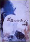 [DVD]沢田研二 悪魔のようなあいつ DVDセット1