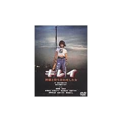 �L���C �_�l�Ƒ҂����킹������ [DVD]