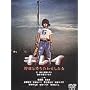 �L���C �_�l�Ƒ҂����킹������ [DVD]