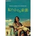 ���̏����Ȋy�� [DVD]