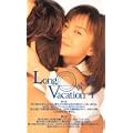 �����O�E�o�P�[�V����(4) [VHS]