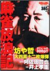  �������Q�L �V��N��l��\�񖇔��e (�o���u�[�E�R�~�b�N�X)