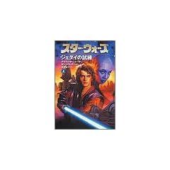 �X�^�[�E�E�H�[�Y �W�F�_�C�̎����q��r (�\�j�[�E�}�K�W���Y���Ɂ\Lucas books)