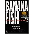 Banana fish (2) (���w�ٕ���)