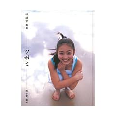 �ш��ʐ^�W�u�c�{�~�v (�^�����g�E�f��ʐ^�W)