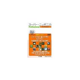 �X�[�p�[�j�b�|�j�J Professional Windows��