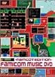 �t�@�~�R���~���[�W�b�NDVD~�i���R�b�g��~
