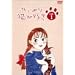 ����ς�L���D��(1) [DVD]