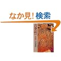 �Î��L (��) �S�� (�u�k�Њw�p���� 208)
