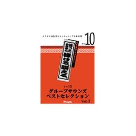 ������g�V���[�Y �O���[�v�T�E���Y�x�X�g�Z���N�V����Vol.1 RK-110