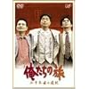 �������̗� ��\�N�ڂ̑I�� [DVD]