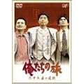 �������̗� ��\�N�ڂ̑I�� [DVD]