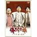 �������̗� ��\�N�ڂ̑I�� [DVD]