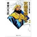 �V�n����炤 2 �{�{�Ђ�u����I (�W�p�Е��Ɂ\�R�~�b�N��)