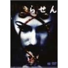 �点�� [DVD]