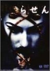 �点�� [DVD]