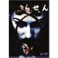 �点�� [DVD]