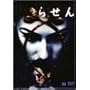 �点�� [DVD]