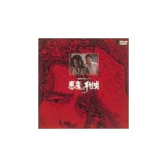 �����̎�{�S(����) [DVD]