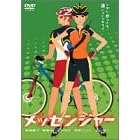 ���b�Z���W���[ [DVD]