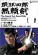 �����l�Y������ [DVD]