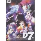 �}�N���X�_�C�i�}�C�g7(2) [DVD]