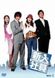 [DVD]ムン・ジョンヒョク 新入社員 Super Rookie DVD-BOX2
