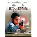 ��̑�{���� ���̃X�g�����W���[ [�X�^�W�I�E�N���V�b�N�E�V���V�[�Y] [DVD]