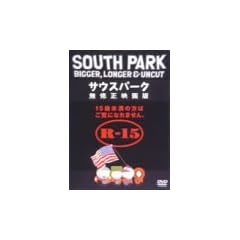 �T�E�X�p�[�N ���C���f��� [DVD]
