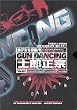 GUN DANCING�\e-manga (�m�o���G�e�B�[�n)