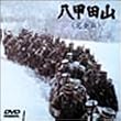 ���b�c�R ���S�� [DVD]