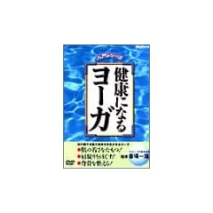 ���N�ɂȂ郈�[�K [DVD]