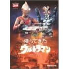 DVD�A���Ă����E���g���}�� Vol.11