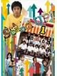 Stand UP!!(1) [DVD]