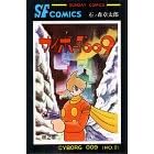 �T�C�{�[�O009 (��2��) (Sunday comics�\�咷��SF�R�~�b�N�X)