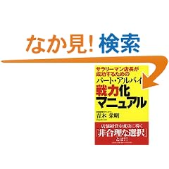 �T�����[�}���X�����������邽�߂̃p�[�g�E�A���o�C�g��͉��}�j