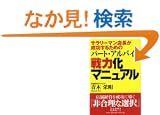 �T�����[�}���X�����������邽�߂̃p�[�g�E�A���o�C�g��͉��}�j