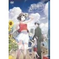 魔法遣いに大切なこと DVD-BOX