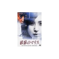 �j���̃}���X [DVD]