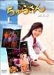 ����炳�� ���S�� DVD-BOX