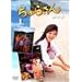 ����炳�� ���S�� DVD-BOX