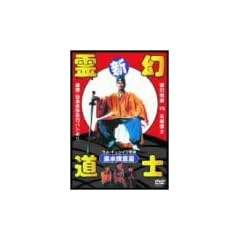�V�E�쌶���m �����{���� [DVD]