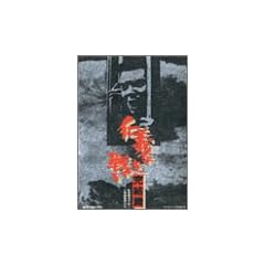 �m�`�Ȃ��킢 ������ [DVD]