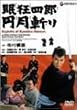 �����l�Y�~���a�� [DVD]