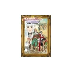 �A�j�����T�N�V�XTRPG�\����0440�^������(�f�B�����t�B�A�[��) (���O�C���e�[�u���g�[�NRPG�V���[�Y)