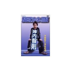 �w���q�� NETA JIN [DVD]